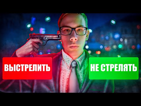 Видео: Твой выбор имеет последствия ► Late Shift 1#