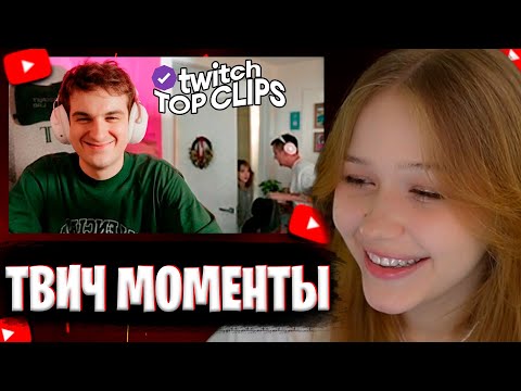 Видео: Морфи Смотрит👀Топ клипы с Twitch | СПАЛИЛ192, ЗАВОЗНОЙ БУНКЕР ЭВЕЛОНА, РЫБАЛКА с ЛИКСОМ
