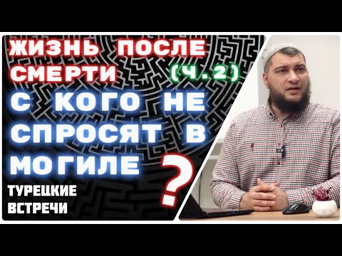Видео: Люди, с которых не спросят в могиле
