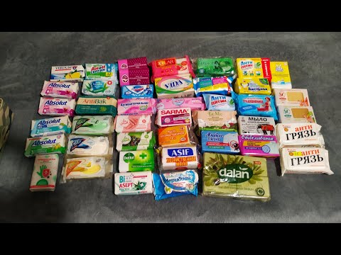 Видео: Запасы кускового мыла в 2023 году 1 часть хозяйственное и антибактериальное