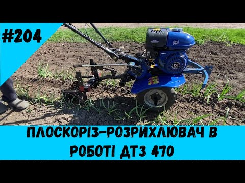Видео: Плоскоріз розрихлювач в роботі ДТЗ 470