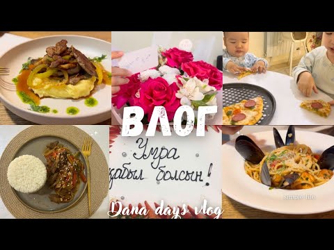 Видео: VLOG🎬37/ОТМЕТИЛИ ГОДОВЩИНУ СВАДЬБЫ💍/У СВЕКРОВКИ🧕/ЗАГОТОВКИ🥩ГОТОВЛЮ МЯСО ПОТАЙСКИ🍛