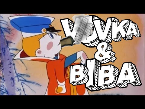 Видео: ВОВКА И БИБА С ВИЛКОЙ/Вовка в тридевятом царстве RYTP