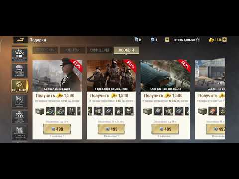 Видео: Warpath, Усиления которые доступны только за деньги