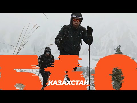 Видео: Поход на Большое Алматинское озеро | личный рекорд высоты