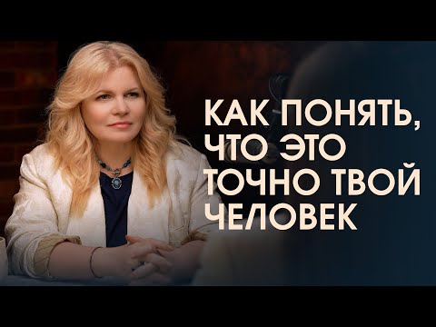 Видео: Начать отношения без ошибок: что действительно имеет значение на старте