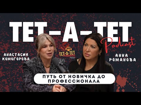 Видео: "Путь от новичка до профессионала: вдохновляющая история Анастасии Комогоровой в мире маникюра."