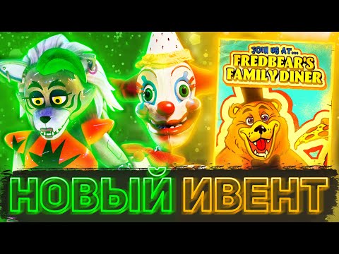 Видео: КАК STEEL WOOL СНОВА РАЗНЕСЛИ PAX WEST 2024 + ДЕМО НОВОГО FNAF: SECRET OF THE MIMIC