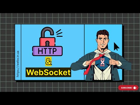 Видео: Що таке HTTP та Web-Socket?