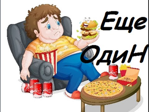 Видео: Как БЫСТРО ПОХУДЕТЬ ? Основная проблема похудения.... V.O.D