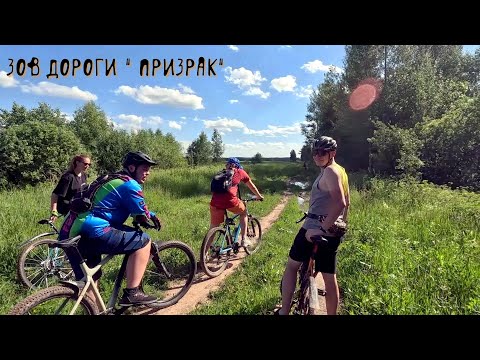 Видео: Зов дороги "Призрак"👻
