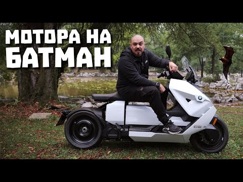 Видео: Обикалям София с електрически скутер BMW CE-04