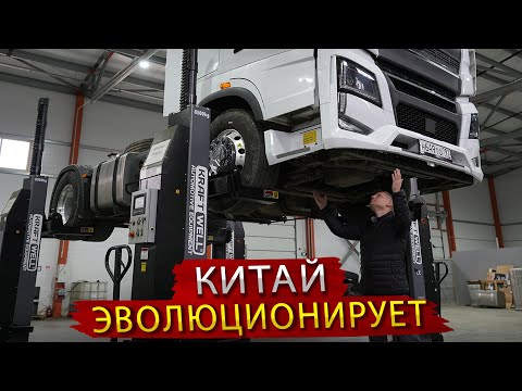 Видео: Новое поколение Седельных тягачей SANY / Характеристики и Преимущества