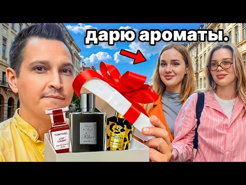 Видео: Дарю вишнёвые ароматы  уличный опрос из Москвы