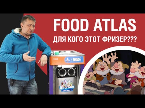 Видео: Фризер Foodatlas. Напольный гном 18 л/час. Не для бизнеса...