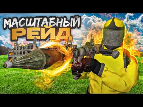Видео: САМЫЙ МАСШТАБНЫЙ РЕЙД СЕРВЕРА с @nifty400 | Oxide: Survival Island