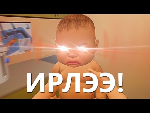 Видео: ЭЭЖ НЬ ИРЛЭЭ!