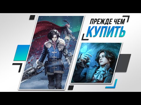 Видео: ПРОСТО И СО ВКУСОМ | Lies of P: Overture