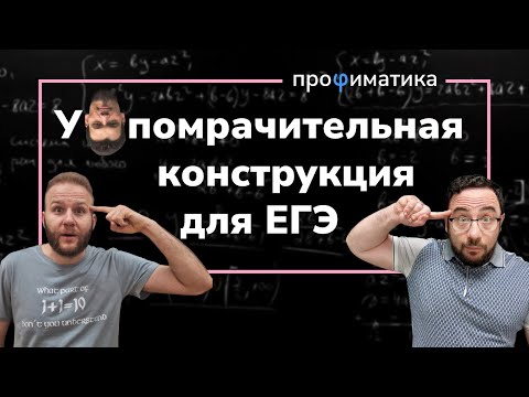 Видео: Перпендикулярность в квадрате. Супермощная геометрическая конструкция для ЕГЭ