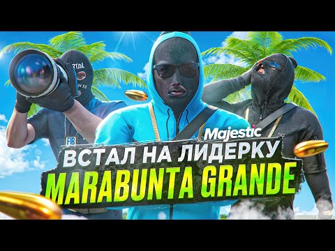 Видео: ВЗЯЛ ЛИДЕРКУ САМОЙ АКТИВНОЙ ФРАКЦИИ НА СЕРВЕРЕ В GTA 5 RP / MAJESTIC RP