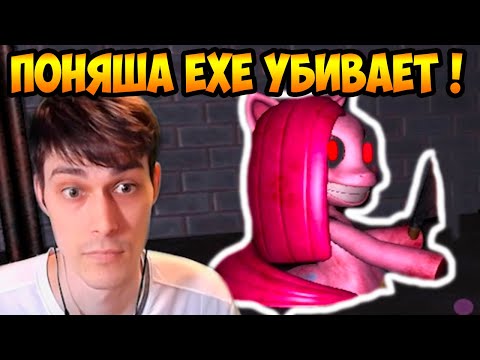 Видео: ПОНЯША.EXE УБИВАЕТ ! НОВЫЕ ЗАГАДКИ ! - Pinkie Pie's Cupcake Party #3