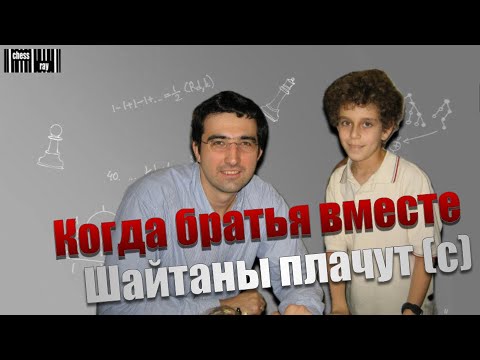 Видео: Владимир Крамник - Даня Народицкий. Сага. Затмение