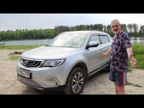 Видео: Geely Atlas Джилли Атлас