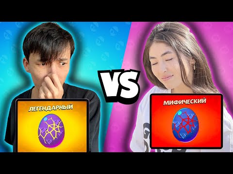 Видео: КІМГЕ МЫҚТЫ ЖҰМЫРТҚА ТҮСТІ? БАТЛ АСХАТ vs DI-DI!