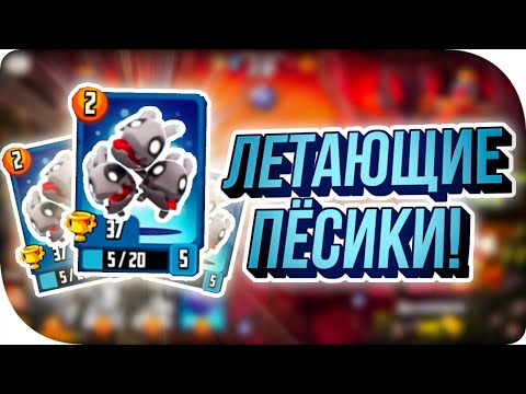 Видео: ЛЕТАЮЩИЙ ПЕСИБАКИ! ►Badland Brawl