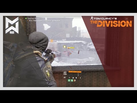 Видео: The Division Как пройти легендарку в соло?!