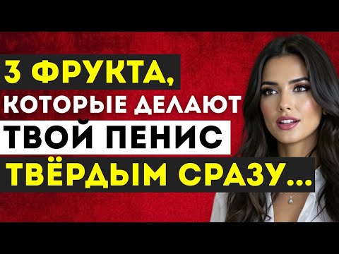 Видео: 3 ключевых фрукта для ЭНЕРГИИ, работоспособности и жизненной силы | Д-р Наталья Иванова