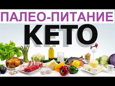 Видео: ГЕНЕРАЛОВ. КетоДИЕТА - сало, мясо и немного овощей!