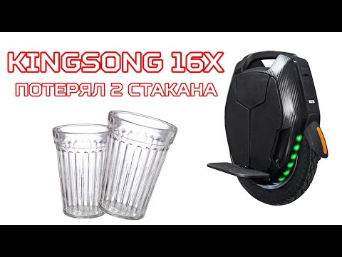 Видео: Стаканы моноколеса #KingSong 16X | Установка вечных "стаканов" | Repair Kingson 16X