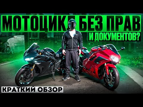 Видео: Электромотоцикл, как Ducati Panigale S — но за 200К!  | Краткий обзор