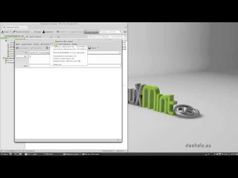 Видео: Настройка на Enigmail и OpenPGP в Линукс Минт