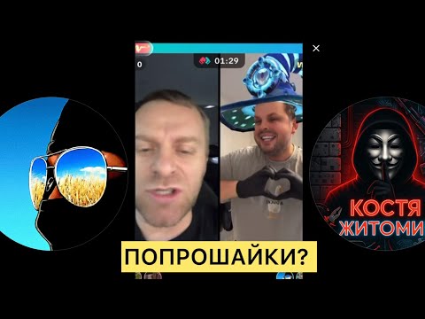 Видео: УКР И КОСТЯ ИГРАЮТ ПРОТИВ САМВЕЛА. ЧТО НОСИТ КОЛЯ.. ТИКТОК. ОБЗОР БАТЛА 