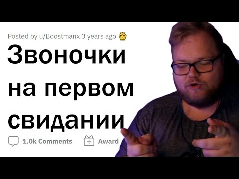 Видео: АНТОША T2X2 СМОТРИТ Тревожные звоночки на ПЕРВОМ СВИДАНИИ с ПАРНЕМ | апвоут