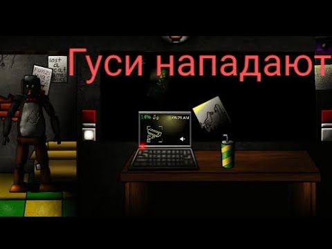 Видео: Новая фнаф пародия?