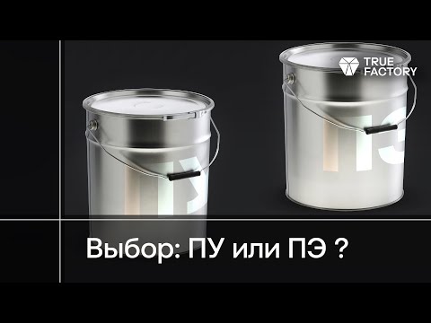 Видео: Выбор наполняющего грунта при отделке МДФ. Полиуретановый или полиэфирный?