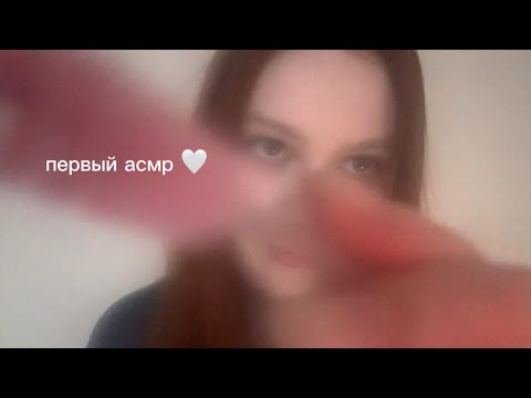Видео: первый асмр // я странный врач и лечу твои глаза