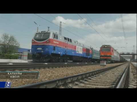 Видео: Қалаулы кәсіп. Теміржол станциясының кезекшісі