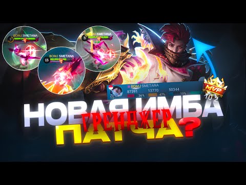 Видео: АДК, который перевернул мету!