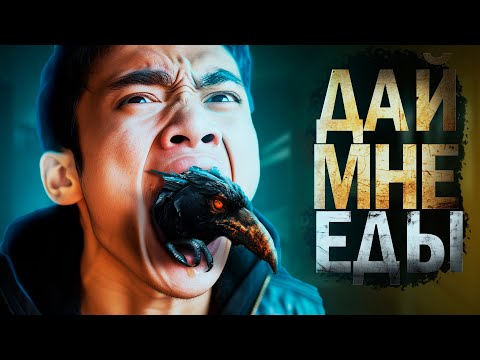 Видео: ДАЙ МНЕ ЕДЫ | ТРИЛЛЕР АЗИАТСКИЙ ФОЛЬКЛОР УЖАСЫ МАНbЯК