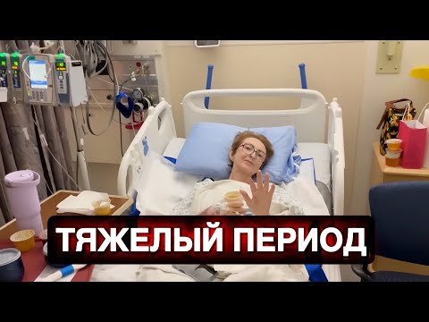 Видео: Про маму! Разрешили кушать. Сделали МРТ. Постояно холодно.