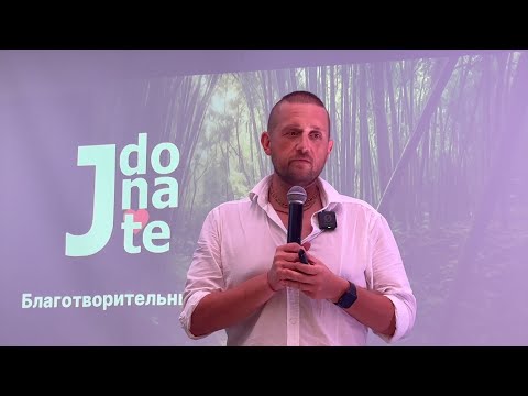 Видео: Наш благотворительный фонд "Jdonate".