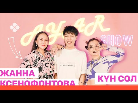 Видео: AYAR SHOW # 5  ВЫПУСК |  (05.03.22)