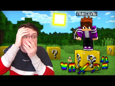 Видео: ЭТОТ ЛАКИ БЛОК ИЗМЕНИЛ ХОД ИГРЫ В ЛАКИ ВАРС