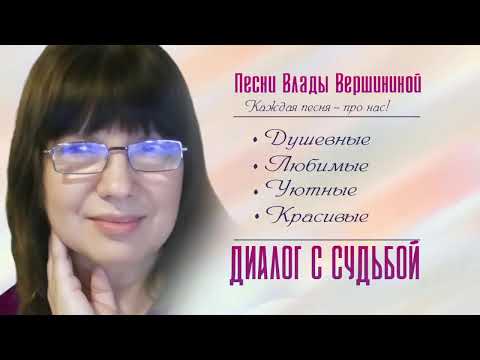 Видео: Песни: красивые, любимые, уютные