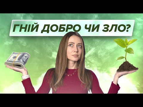 Видео: КАРБАМІД ДОРОГИЙ. ГНІЙ ЙОГО ЗАМІНИТЬ?