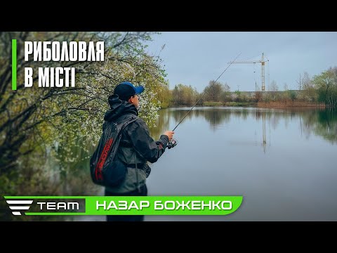 Видео: РИБОЛОВЛЯ НА НЕЗВИЧНУ ПРИМАНКУ. Ловля щуки в місті